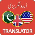 English Urdu Translator आइकन