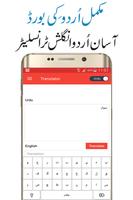 1 Schermata English Urdu Translator