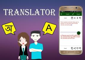 Bengali To English Translator screenshot 1