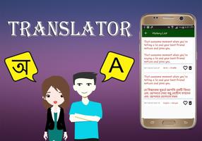 Bengali To English Translator Ekran Görüntüsü 3