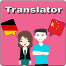 German To Chinese Translator APK