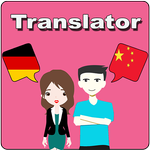 German To Chinese Translator icon