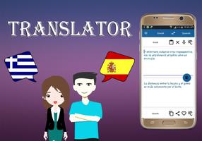 Greek To Spanish Translator Ekran Görüntüsü 1