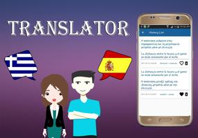 Greek To Spanish Translator Ekran Görüntüsü 3