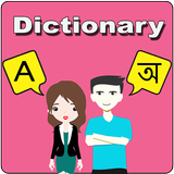 English To Bangla Dictionary 아이콘