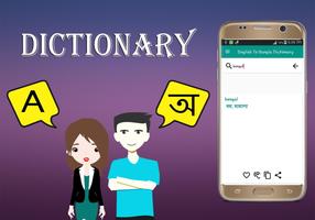 English To Bangla Dictionary capture d'écran 1