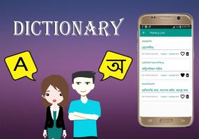 English To Bangla Dictionary تصوير الشاشة 2