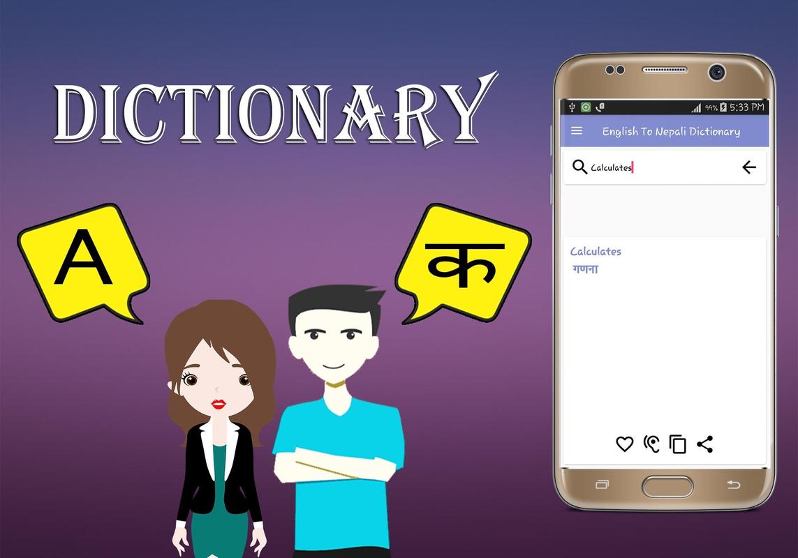 dictionary english to nepali download English to nepali dictionary.