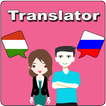 Hungarian To Russian Translator