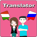Hungarian To Russian Translator APK
