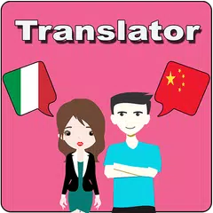 Descargar APK de Italian To Chinese Translator