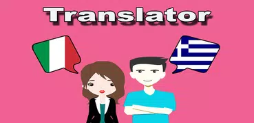 Italian To Greek Translator