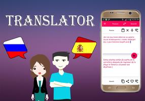 Russian To Spanish Translator screenshot 1