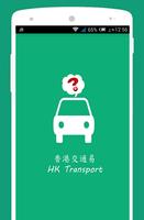 Hong Kong Transportation Guide gönderen