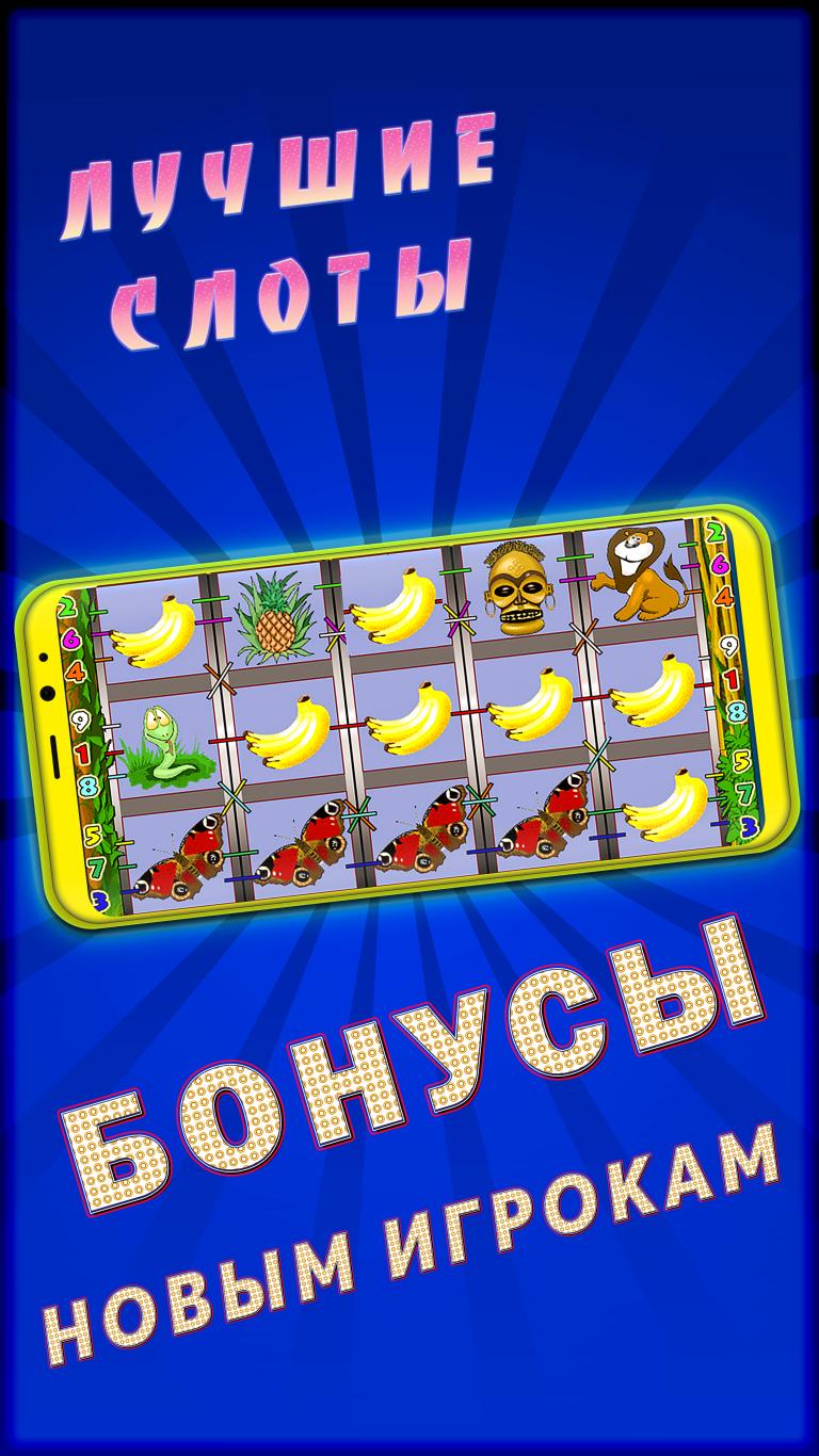 слоты слоты