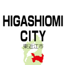 Higashiōmi Tourist Information aplikacja