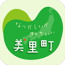 熊本県美里町公式観光アプリ　みさとりっぷ APK