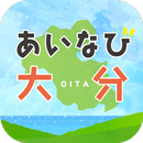 あいなび大分　大分の観光・おでかけ・イベントならおまかせ! APK