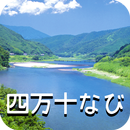 Shimanto Navi APK