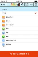 諏訪市まち歩きナビ　すわなび screenshot 1