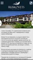 Ruskovets Resort स्क्रीनशॉट 1