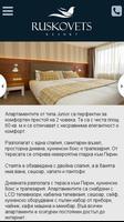 Ruskovets Resort स्क्रीनशॉट 2