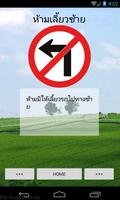 Easy Traffic 截图 1