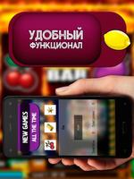 Игровые автоматы - Слоты screenshot 2