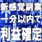 バイナリーオプション　他とは違う圧倒的なサービス آئیکن