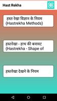 hastrekha shastra:Hastrekha Affiche