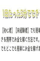 簡単に稼げる副業在宅ワーク ポスター