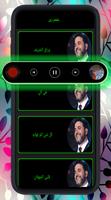 برنامه‌نما All songs Melhem Zein new عکس از صفحه