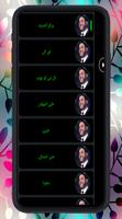 All songs Melhem Zein new capture d'écran 2