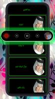 All songs Raad al - Nasiri new imagem de tela 2