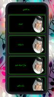 All songs Raad al - Nasiri new screenshot 3