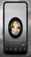 Sing for me: Oriental Arabic version 💃 Affiche