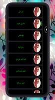 All songs Mehad Hamad-new capture d'écran 2