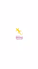 태사랑 APK download