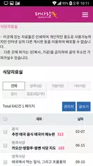 태사랑 APK download