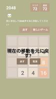 2048(日) постер