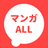 【マンガ検索】マンガALL - マンガアプリを見つけよう♪