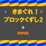 Irregularity! Block Breaker2