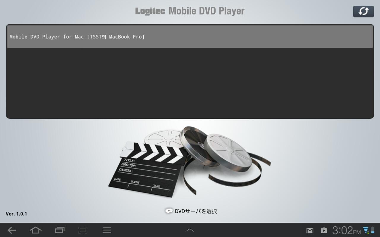Logitec Mobile DVD Player for Android - APK Download