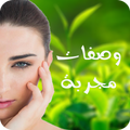 خلطات طبيعية لجمالك (بدون نت)