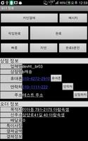 DS콜 기사 Screenshot 1