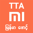 TTA Mi Myanmar Font MIUI 9.2+ ไอคอน