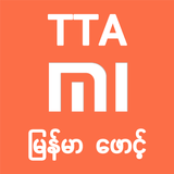 ikon TTA Mi Myanmar Font MIUI 9.2+