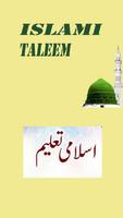 Islami Taleem In Urdu capture d'écran 1