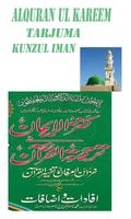 Tarjuma Kanzul Iman In Urdu پوسٹر