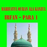 Marifatul Quran Ala Kanzul 1 आइकन